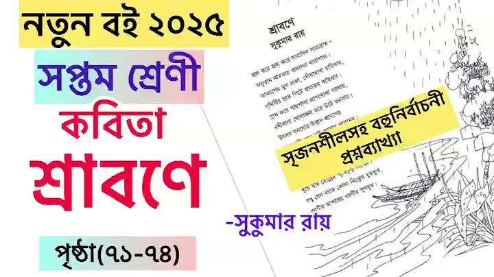 ঝাপটা লাল
