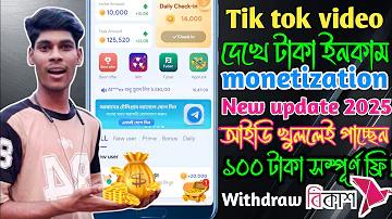 ডিপোজিট ৫ টাকা, পেলেন ১০০, পিজি