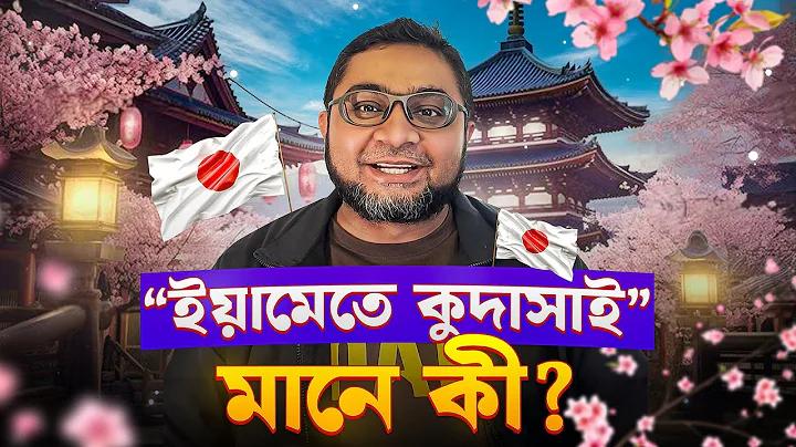 জয় শী রাম