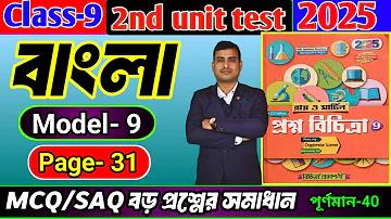 দুর্দান্ত ঢাকা বনাম রংপুর রাইডার্স - এর লাইভ স্ট্রিম কোথায় দেখতে পাওয়া যাবে