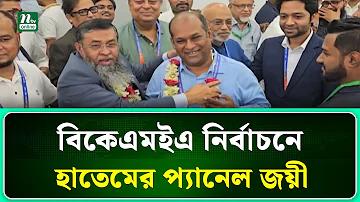 ইসিসি ক্রিকেট ওয়ার্ল্ড কাপ লাইভ স্কোর