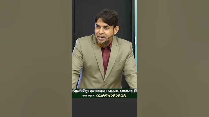 jorimana moukufer jonno abedon in bangla