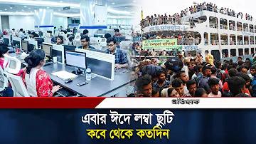 পর্তুগাল বনাম বেলজিয়াম লাইভ