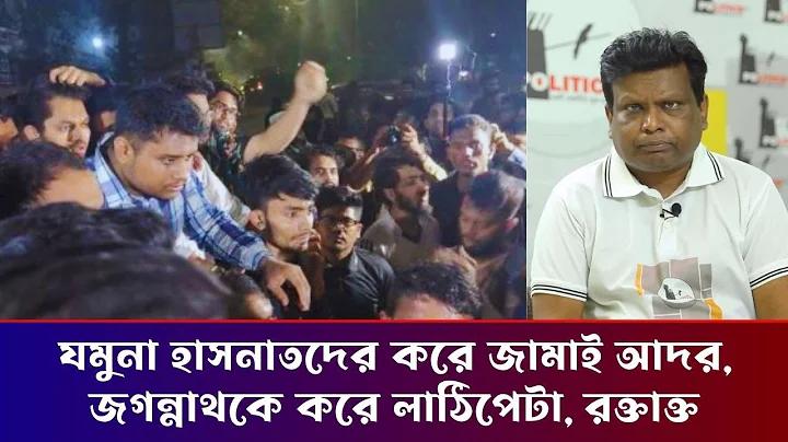 বাজিল খেলা লাইভ
