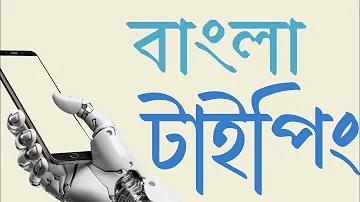 bangla guide book for class 9