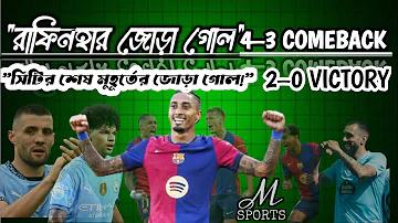 ইংরেজি লাইভ করতে