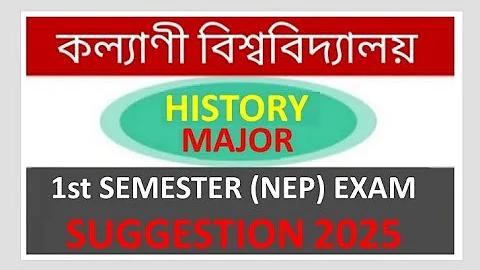 ২ ডিজিট নিচে প্রত্যেক ব্যাচে সঠিক