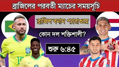 ই স্বাস্থ্যসেবা কোনটির অন্তর্ভুক্ত