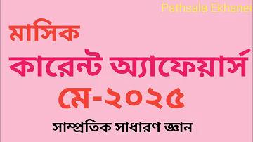 জয় ফল গাছ