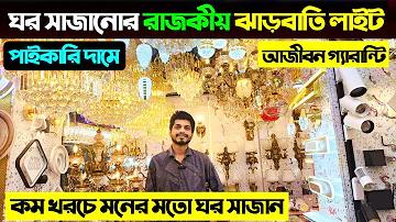 বাংলাদেশ-নিউজিল্যান্ড লাইভ ক্রিকেট