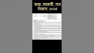 সরকারি অফিস আইডি কার্ড