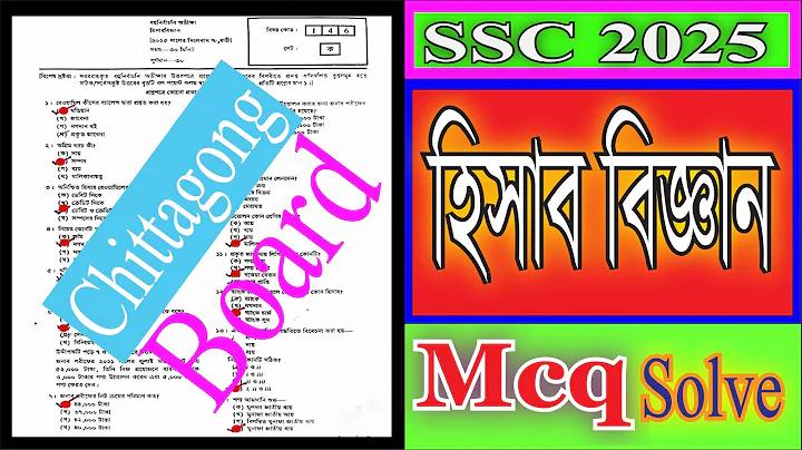 কুমিল্লা বোর্ড