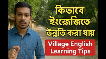 বলের বাউন্স বন্ধ হয়ে যায় কেন