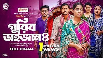 তিন টাকা
