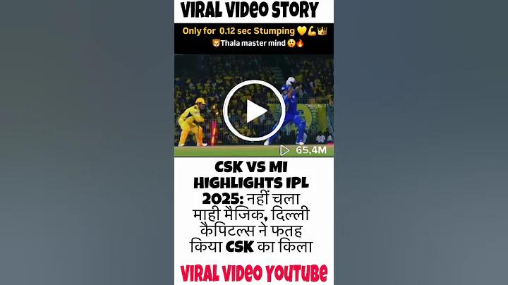 ছাত্র উস্তাদের মশক