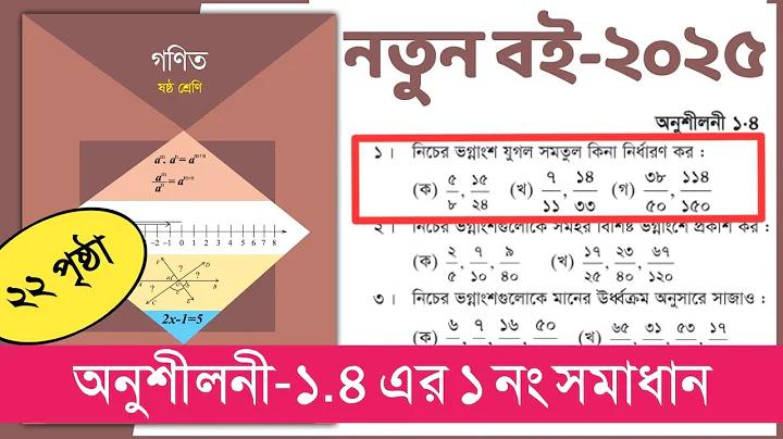 সুইডেন বোনানজা PP
