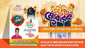 নঙ পেড়ে স্লট ক্রেডিট ফ্রি