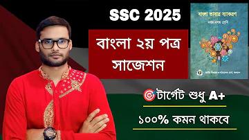 query meaning in bengali