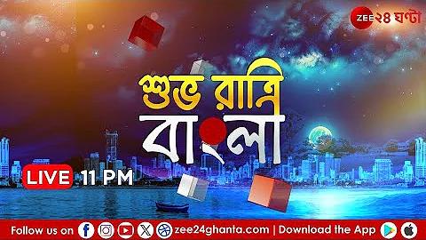 বিশ্বকাপ সরাসরি আজ চ্যানেল 7