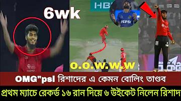 স্বাস্থ্য সুরক্ষা ষষ্ঠ শ্রেণি