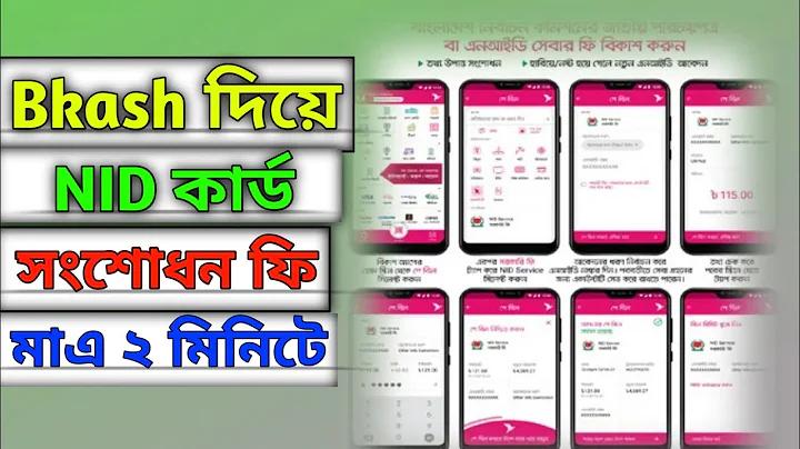 ফানকি টাইম লাইভ