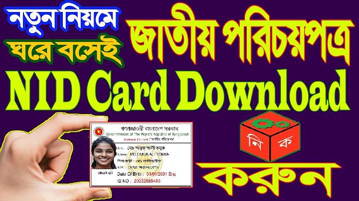 service nid gov bd login