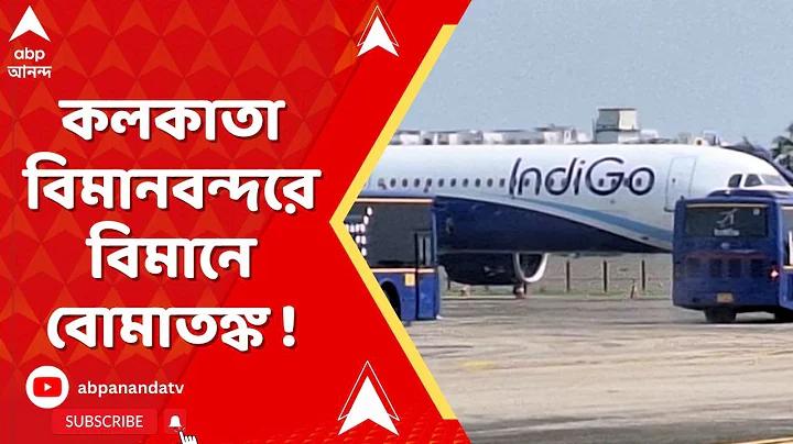 এবিপি আনন্দ বাংলা খবর আজকের লাইভ টিভি