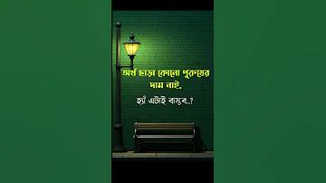 পরি এর ইংরেজি কি