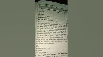 class 7 স্বাস্থ্য