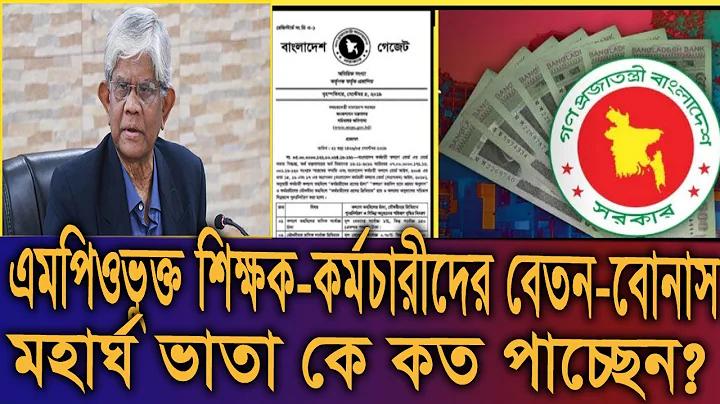 আধুনিক বিশ্ব
