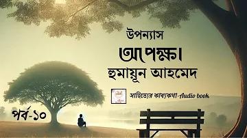 অ্যাপ ডাউন