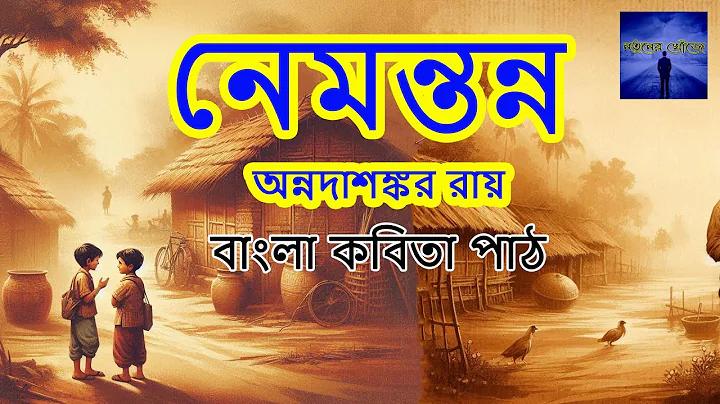 রাজবংশী বিবাহ