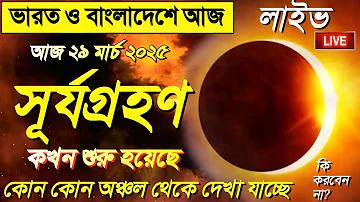 ওয়ার্ল্ড কাপ ম্যাচ লাইভ