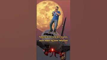 বেলুন চেপে ধরার গেম