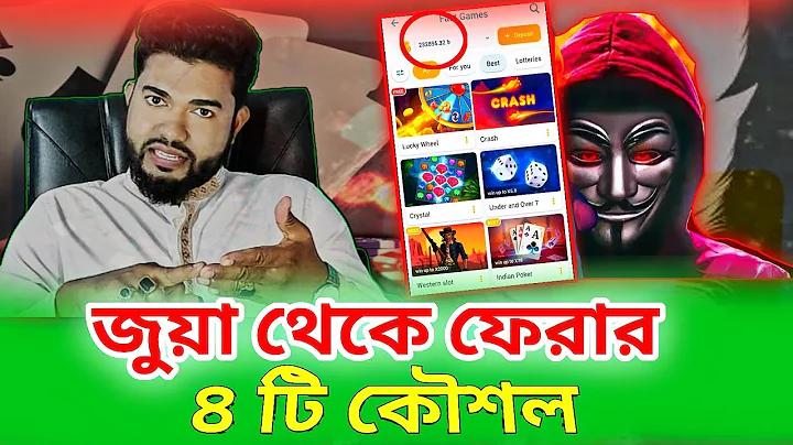 একসাথে বিনোদন