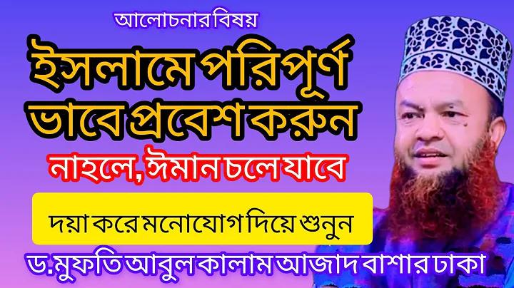 রাজাবাজার অ্যাপ ডাউনলোড
