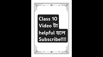থান 10 হয়েছে