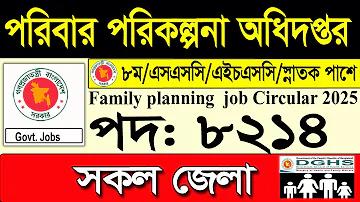 টাকা ইনকাম এর গেম