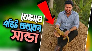টাকা জমার রশিদ