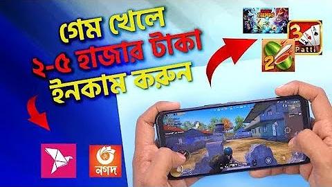 জলদানব স্নান গেম, কিনে রাশভরা লটারি