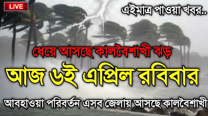 আবেশ হোটেল