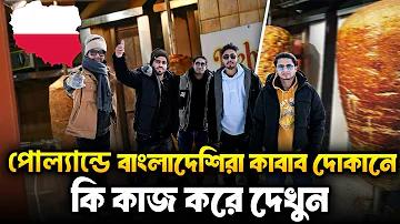 নজ ভিসা ইন্ড লাইভ