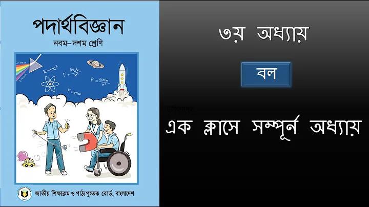 on uvc হল