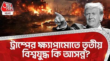 বিনোদন ম্যাগাজিন