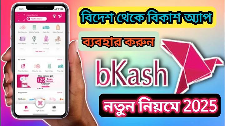 বাংলাদেশ ভস পাকিস্তান লাইভ