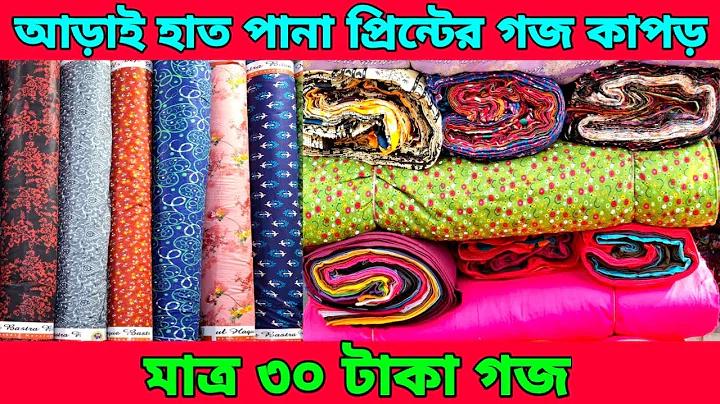 হিরো আইএসএল ফুটবল