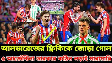 এ এক অনন্য অনুভূতি