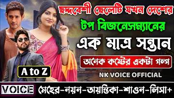 শীষ আঃ