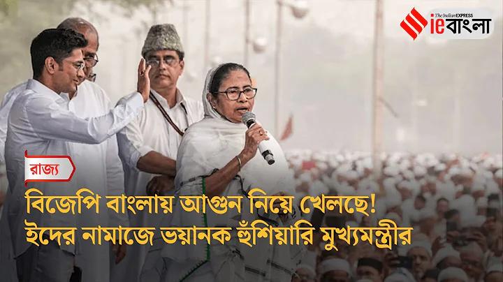 মমতা ব্যানার্জীর পরিবার