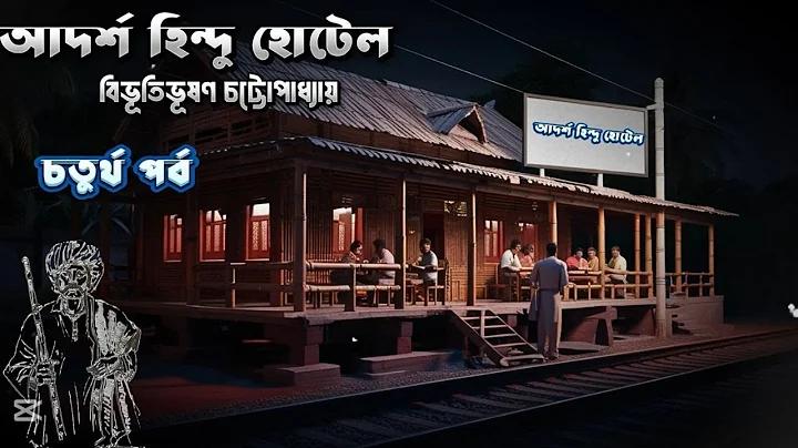 গেম খেলা দাও